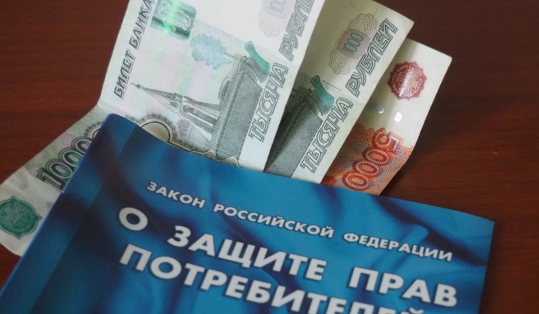 Возврат денег за некачественный товар