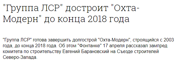 Отрывок из публикации издания «Фонтанка.ру»