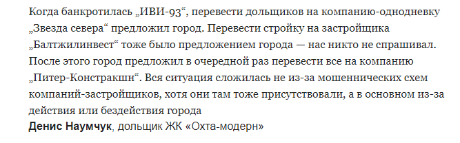 Вырезка из публикации петербургской интернет-газеты