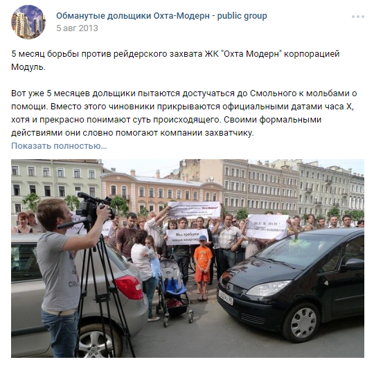 Митинг в дверях Смольного